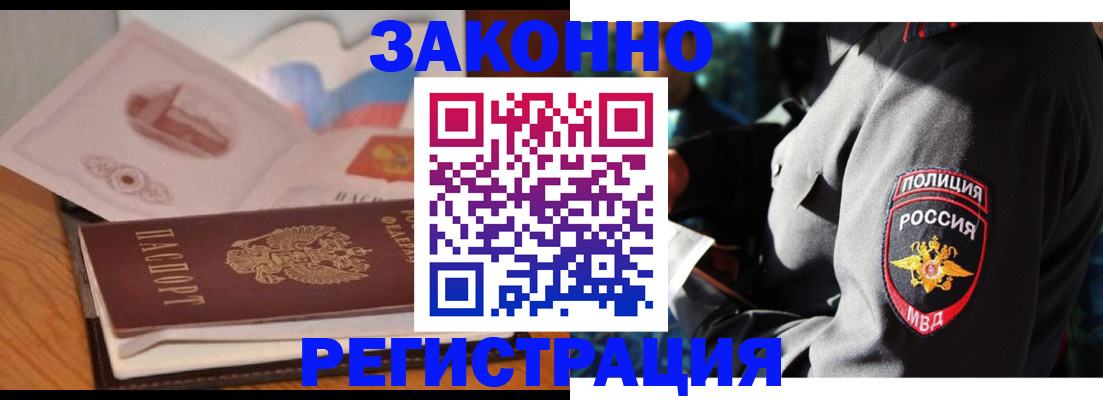 временная регистрация недорого в Киришах