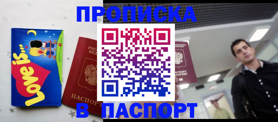 прописка для военкомата в Киришах