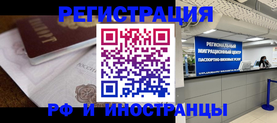 прописка законно в Киришах