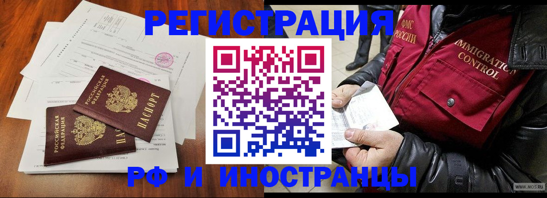 прописка иностранных граждан в Киришах