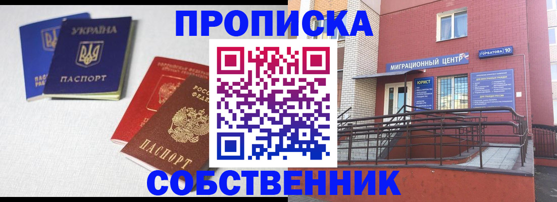 прописка для военкомата в Киришах