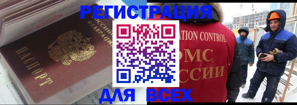 временная регистрация для всех в Киришах